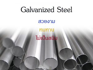 galvanized-steel